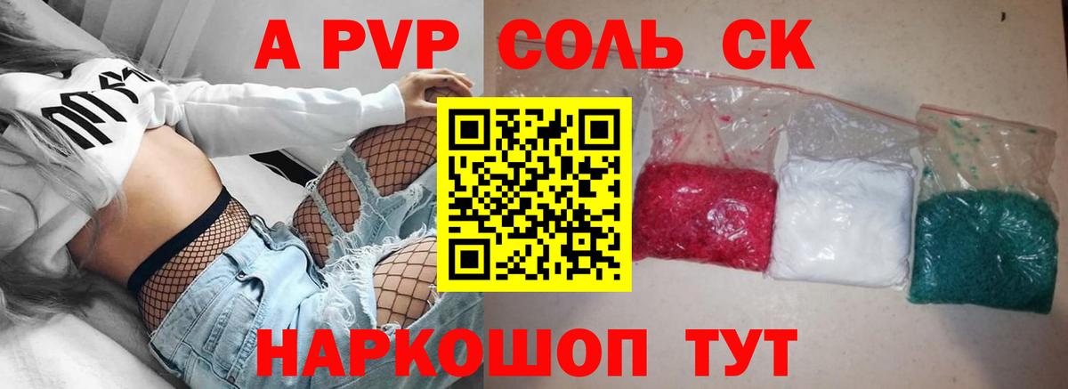 Alfa_PVP  А ПВП кристаллы  Вход с VPN  Губкин 