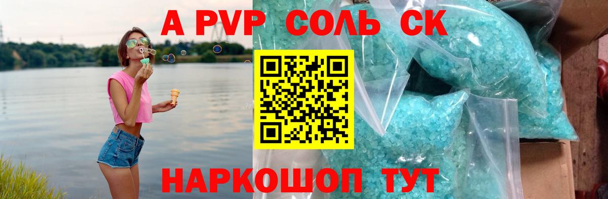 A PVP СК КРИС Губкин