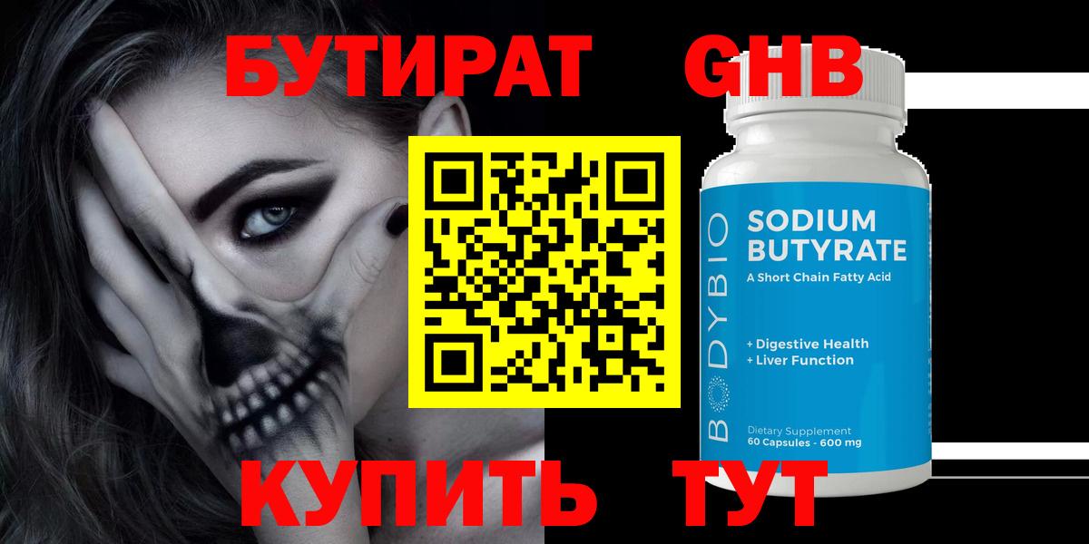 МДМА  Конопля  Вход с VPN  Экстази  Меф МЯУ МЯУ   МАРИХУАНА  А ПВП СОЛЬ кристаллы  Губкин  ГАШИШ 