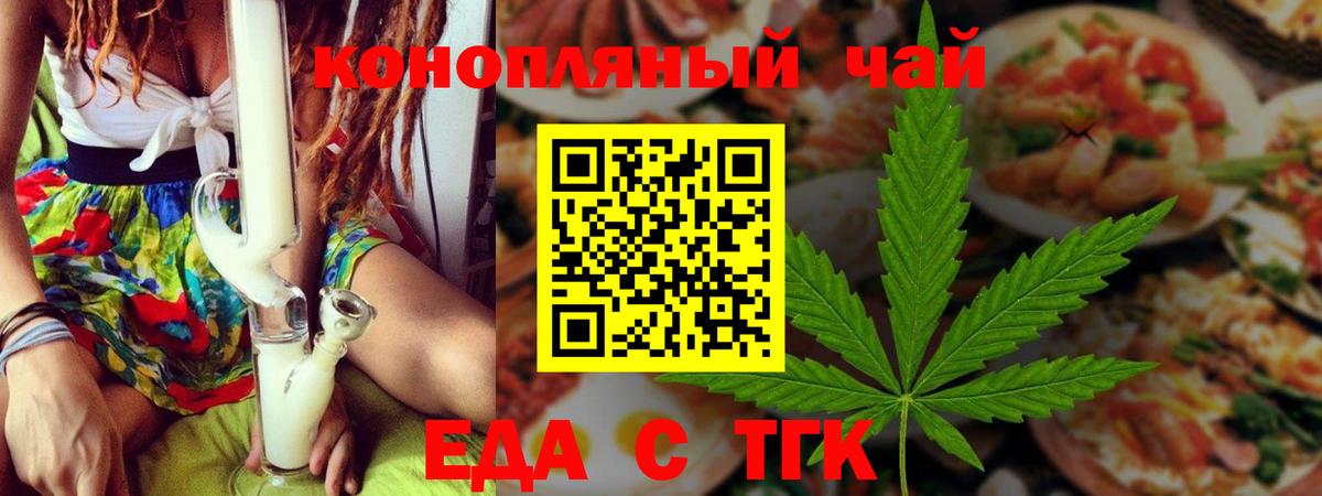 Cannafood марихуана Губкин