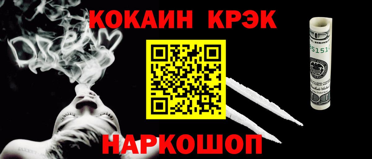 КОКАИН Fish Scale Губкин