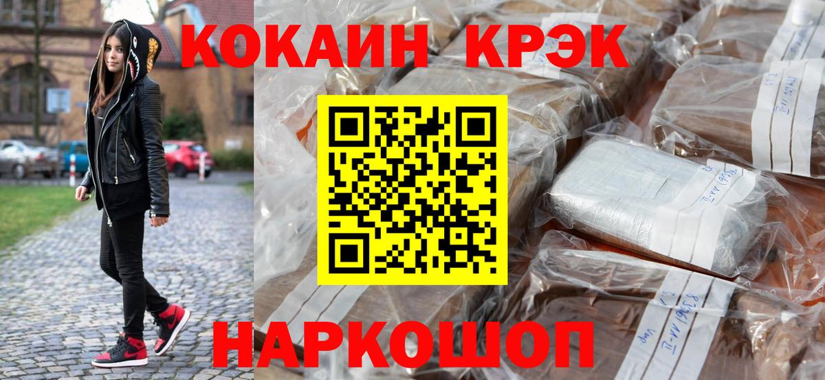 Губкин  сколько стоит  Вход с VPN  Cocaine 99% 