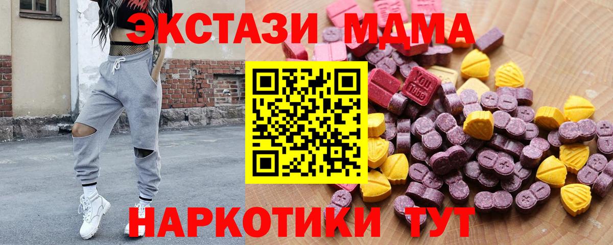 ЭКСТАЗИ XTC  сайты даркнета клад  ЭКСТАЗИ  Губкин  Вход с VPN 