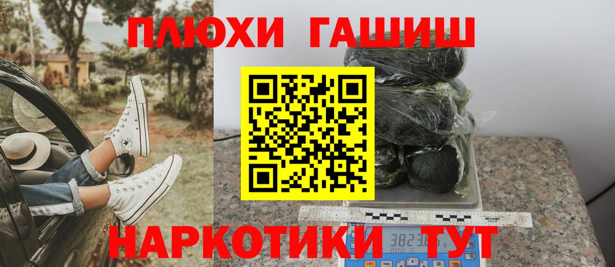 Губкин  Гашиш VHQ  Вход с VPN 