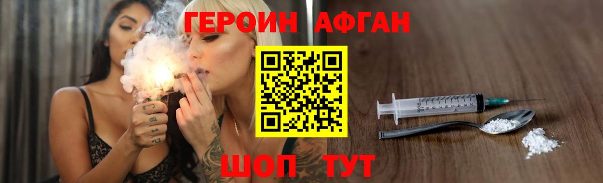 Героин белый Губкин