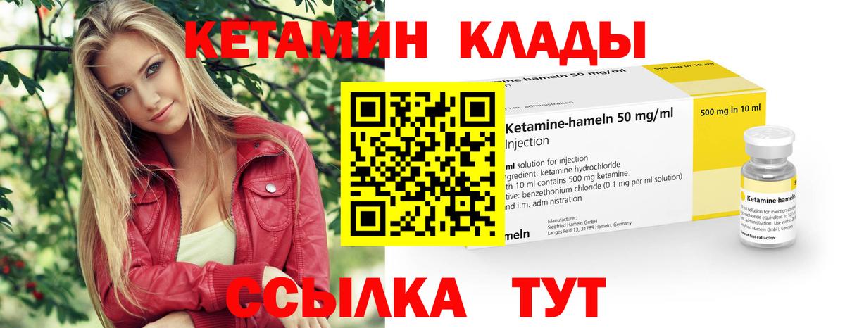 Кетамин ketamine Губкин