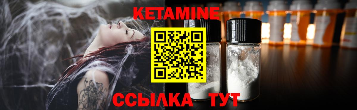 Губкин  маркетплейс наркотические препараты  Вход с VPN  КЕТАМИН VHQ  КЕТАМИН ketamine 