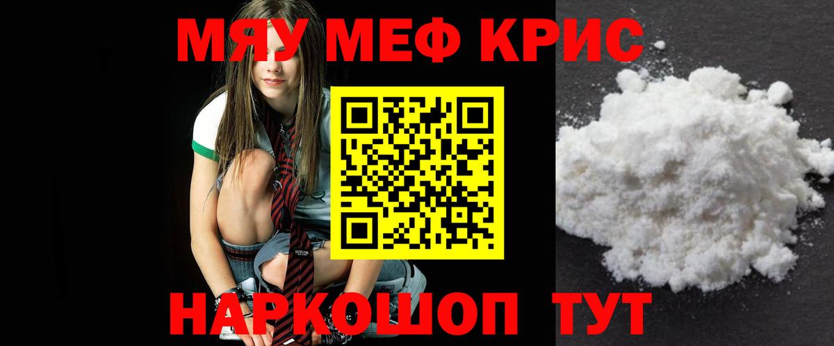 Меф  МЕФ mephedrone  Губкин  Вход с VPN  МЕФ 4 MMC 