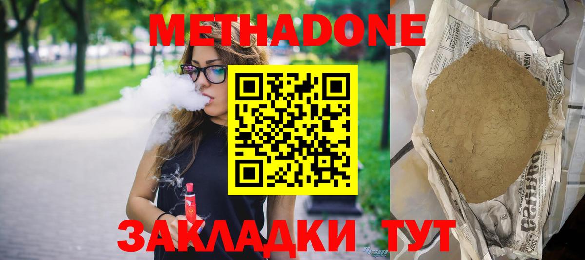 Губкин  Метадон белоснежный  Вход с VPN 