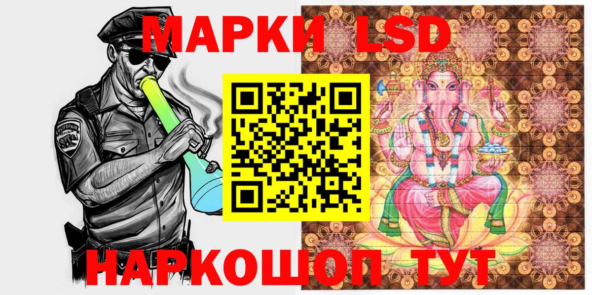 Губкин  Марки NBOMe  Вход с VPN  Наркотические марки 1500мкг 