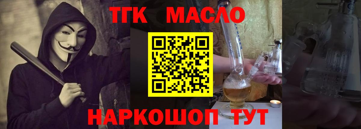 мега зеркало  Вход с VPN  хочу наркоту  Губкин  ТГК вейп  ТГК вейп 